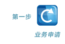 易信通业务确认及签订协议