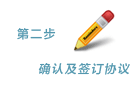 易信通业务申请