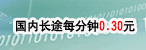 网络传真